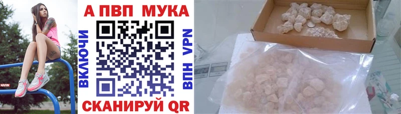 APVP мука Пикалёво