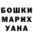 Бошки Шишки White Widow kaaimea mckee