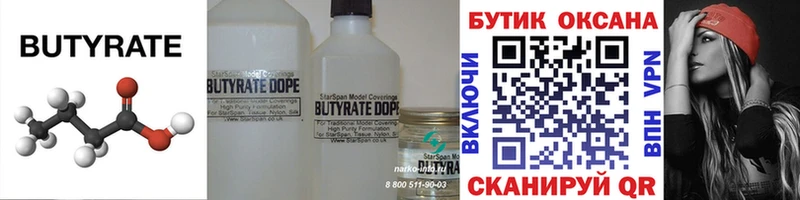 Бутират GHB  Пикалёво 