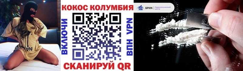 КОКАИН Columbia  KRAKEN зеркало  Пикалёво 