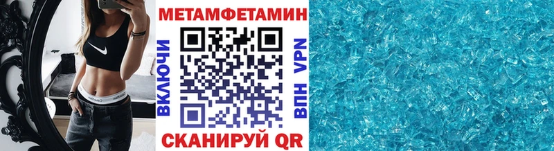 Метамфетамин пудра  Пикалёво 